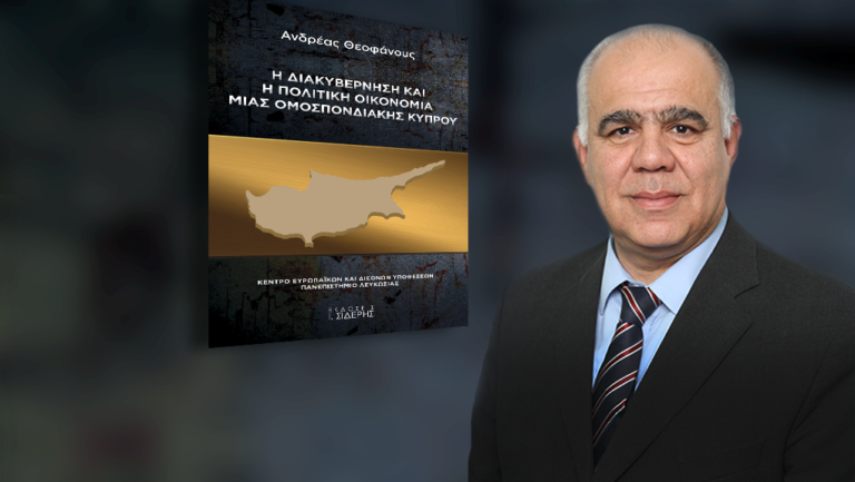 Kυπριακό: τα κρίσιμα ζητήματα διακυβέρνησης, οικονομίας, δημογραφικού για επίλυση