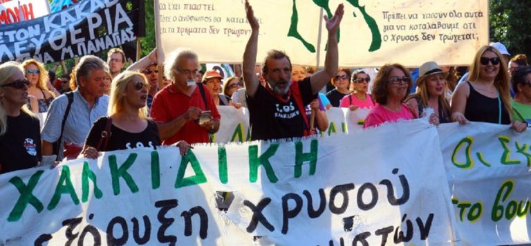 Συναυλία αλληλεγγύης σε διωκόμενους από το κίνημα ενάντια στις εξορύξεις στη Χαλκιδική