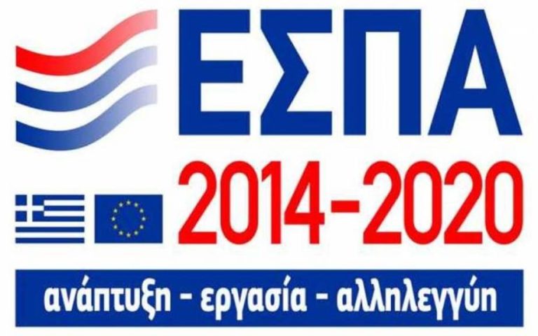 Φλώρινα: Διαβούλευση για το σχέδιο βιώσιμης ανάπτυξης