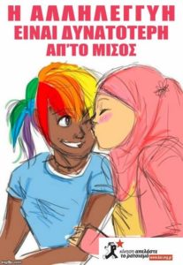 Η πρωτοβουλία αλληλεγγύης Ξάνθης ζητά μεταστέγαση προσφύγων και στην Ξάνθη
