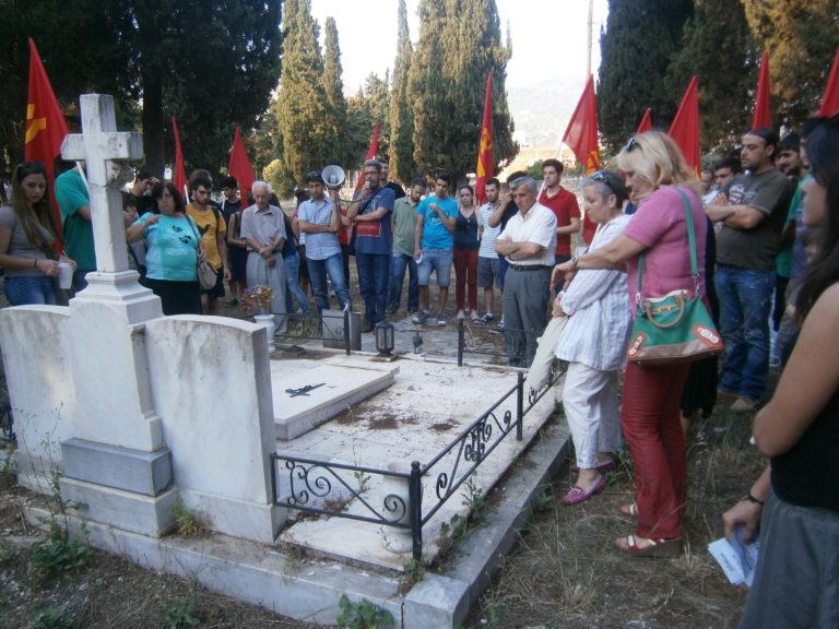 Βόλος: Εκδήλωση τιμής στους εκτελεσμένους κομμουνιστές στο Καζανάκι