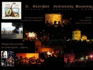 Ξάνθη 8ο Φεστιβάλ Ανατολικής Μουσικής η Ξάνθη αφουγκράζεται ήχους της ανατολής