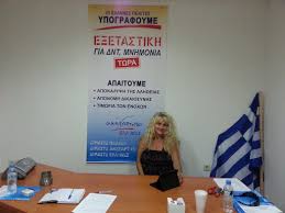 Κέρκυρα: Διάσπαση του Δήμου Κέρκυρας ζητούν οι ΑΝΕΛ