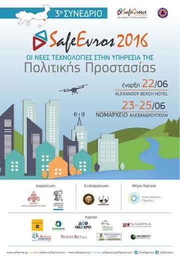 Αλεξανδρούπολη: Πανελλήνιο Συνέδριο Πολιτικής Προστασίας «Safe evros»