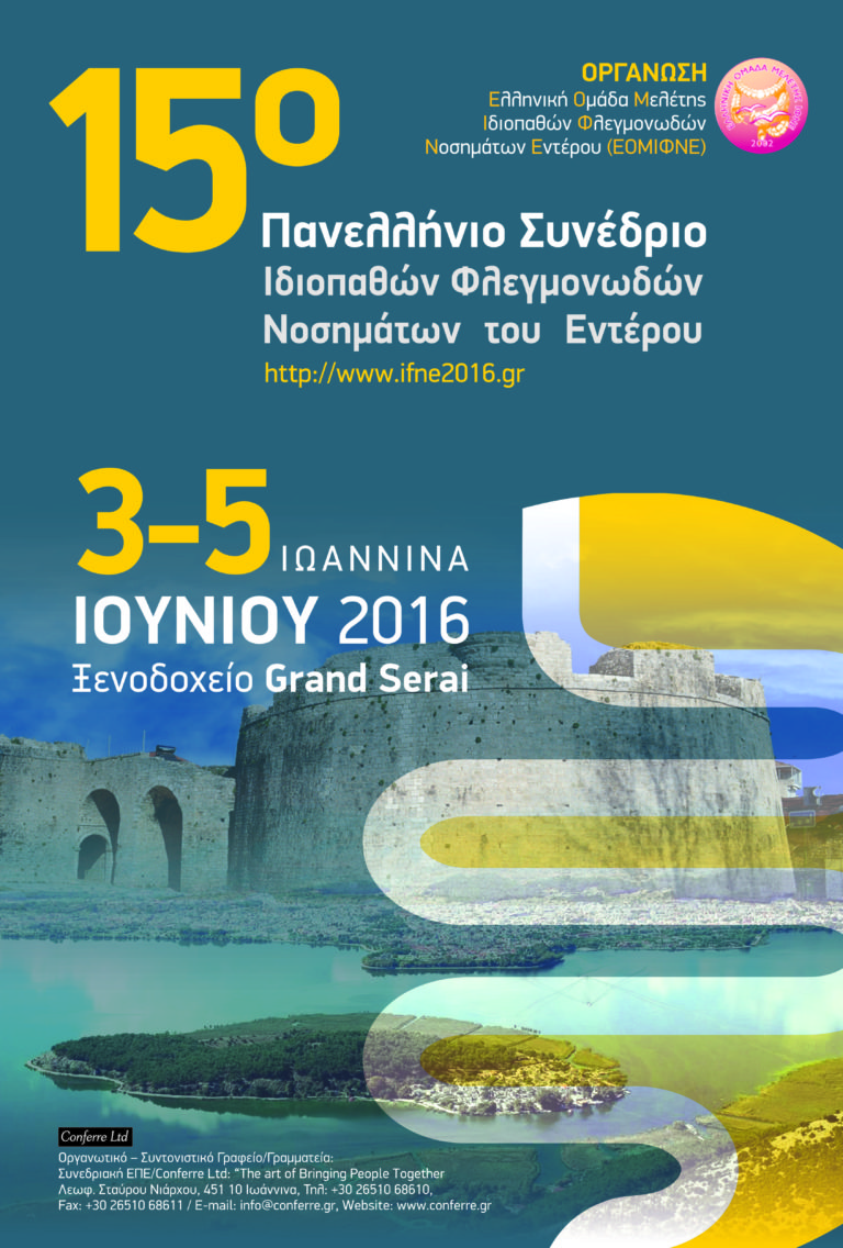 Από αύριο το τριήμερο συνέδριο Ιδιοπαθών Φλεγμονωδών Νοσημάτων του Εντέρου