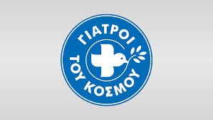Λέσβος: Επιστολή «Γιατρών του Κόσμου» για κακοποίηση προσφύγων από αστυνομικούς