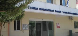 Σάμος: Στους δρόμους για την υγεία και πάλι οι εργαζόμενοι