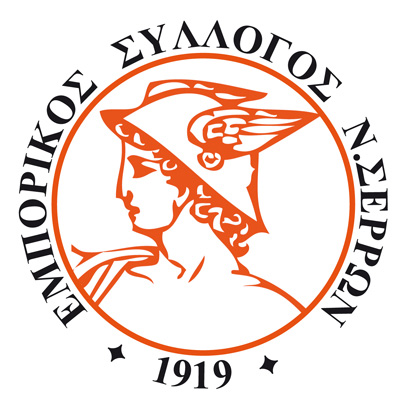 Σέρρες: Συνεδριάζει ο Εμπορικός Σύλλογος