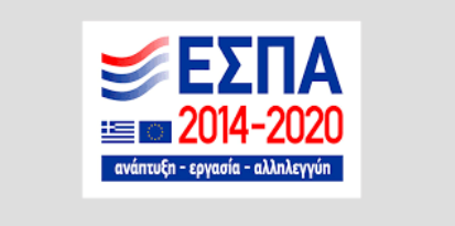 Σέρρες : Παρουσίαση του νέου ΕΣΠΑ