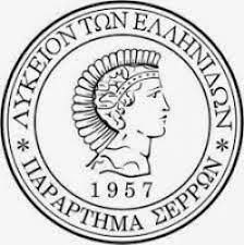 Σέρρες: «Χοροποιήματα» στο θερινό θεατράκι