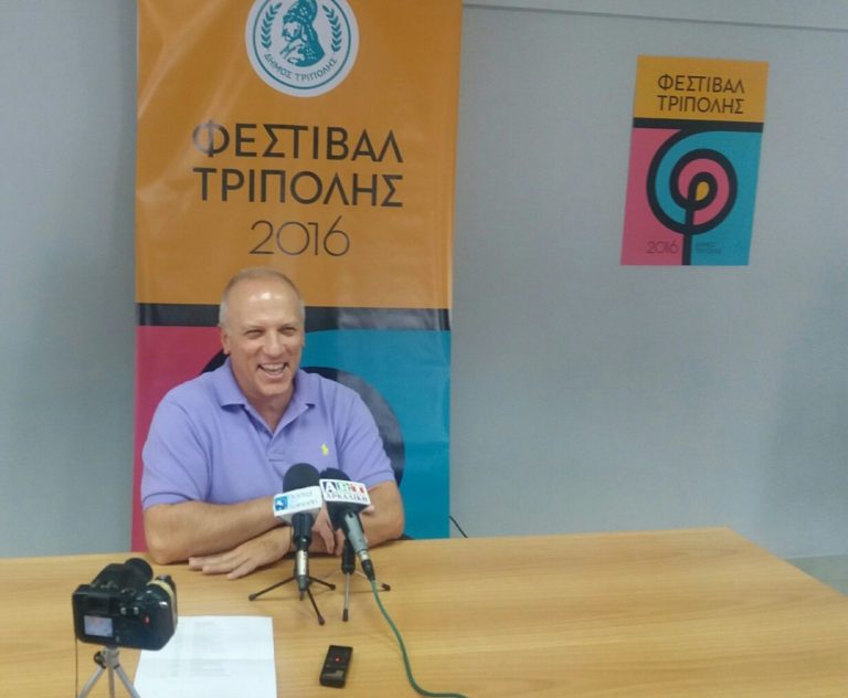 Φεστιβάλ Τρίπολης 2016 με θεατρικές και μουσικές παραστάσεις