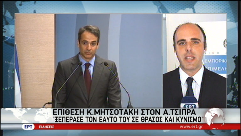 Επίθεση Μητσοτάκη σε Τσίπρα: Απογοήτευση, ψέματα και ανικανότητα (video)