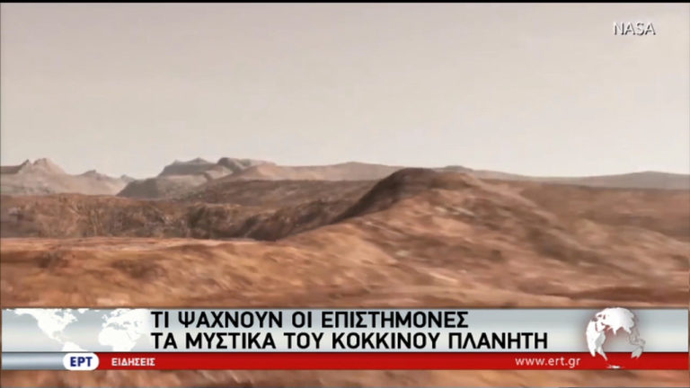 Όταν ένας “Βίκινγκ” προσεδαφίστηκε στον Άρη (video)