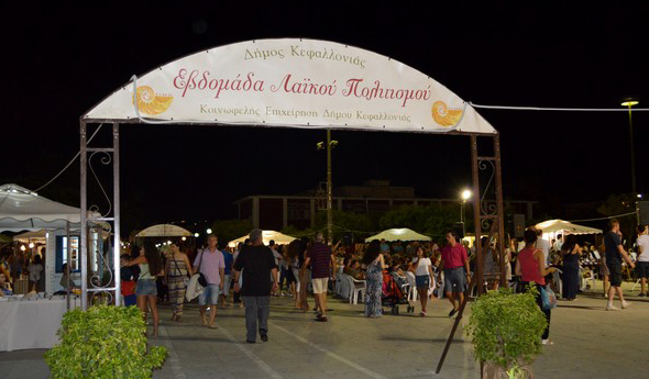 Κεφαλονιά: “Εβδομάδα λαϊκού πολιτισμού”