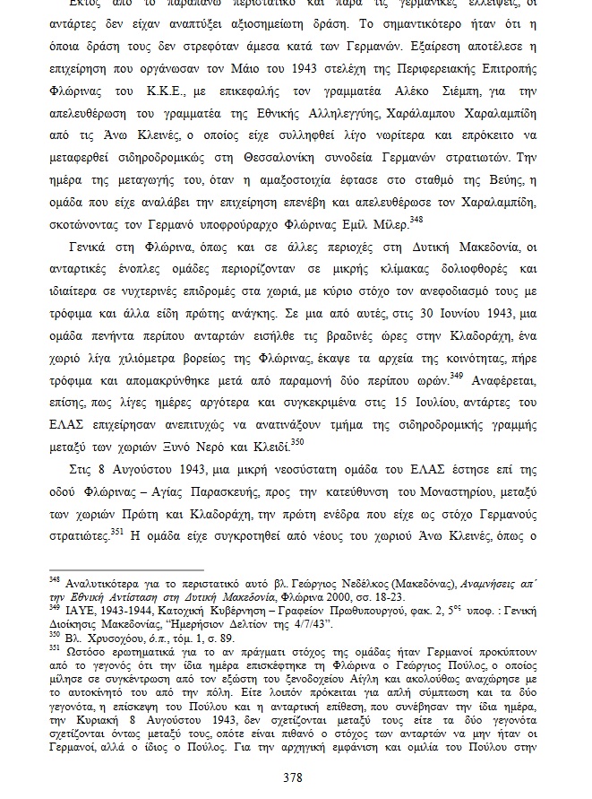 To έγκλημα των ναζί στην Κλαδοράχη Φλώρινας – 9 Αυγούστου 1943