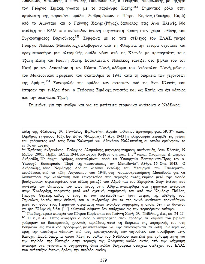 To έγκλημα των ναζί στην Κλαδοράχη Φλώρινας – 9 Αυγούστου 1943