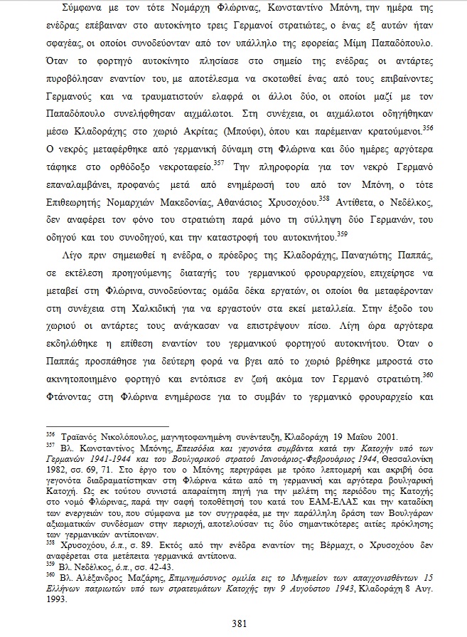 To έγκλημα των ναζί στην Κλαδοράχη Φλώρινας – 9 Αυγούστου 1943