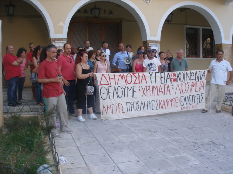 Ζάκυνθος: S.O.S. από τους εργαζόμενους του νοσοκομείου για έλλειψη προσωπικού