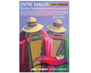 AFISA_entre_amigos_sl