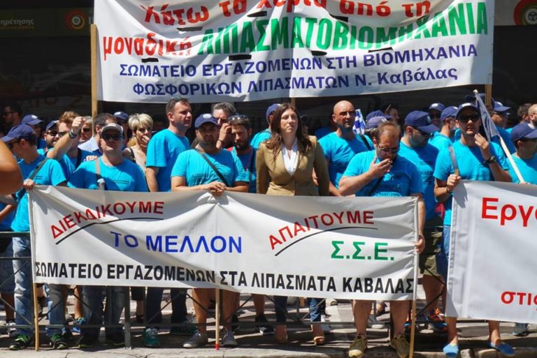 Καβάλα: Επαφές συνδικαλιστών για την ΒΦΛ