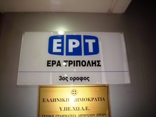 Ειδήσεις με…μια ματιά