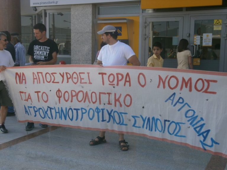 Παράσταση διαμαρτυρίας αγροτών στο γραφείο του ΟΓΑ