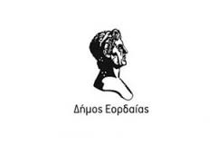 Πτολεμαΐδα: Ο Δήμος Εορδαίας στηρίζει τις πρωτοβουλίες των φοιτητών