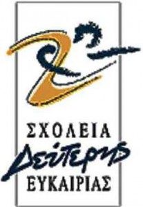 Sxoleio-b-eykairias-207x300
