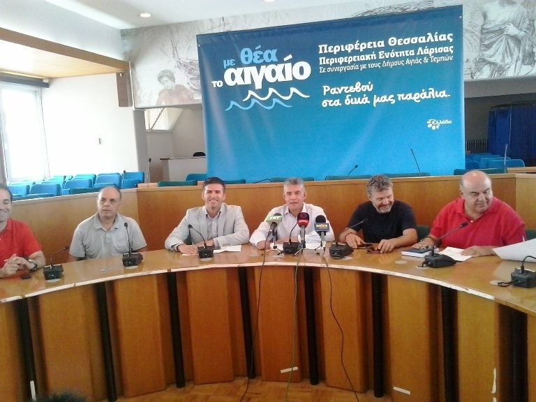 «Με Θέα στο Αιγαίο» στα παράλια της Λάρισας