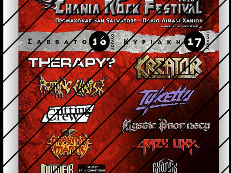 CHANIA ROCK FESTIVAL 2016