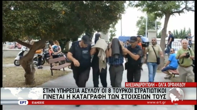 Στην υπηρεσία ασύλου οι οκτώ Τούρκοι στρατιωτικοί (video)