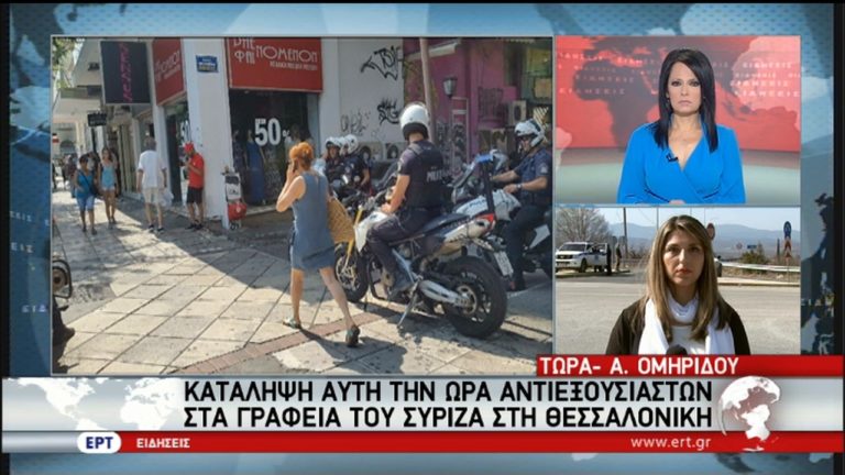 Επιχείρηση εκκένωσης των υπό κατάληψη κτιρίων στη Θεσσαλονίκη (video) 