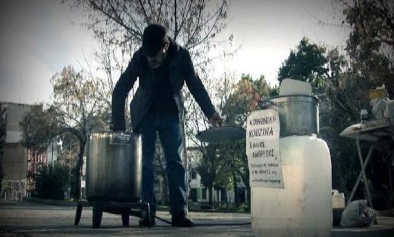 Eκδήλωση κοινωνικής αλληλεγγύης στους Αμπελόκηπους στις 26/1