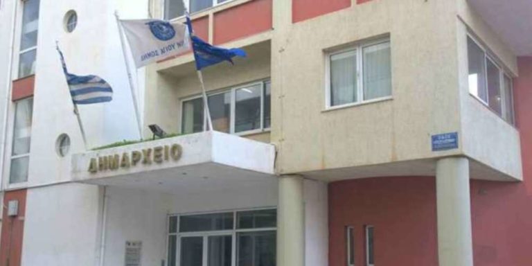 Μεταφέρονται οι υπηρεσίες του Δήμου Αγ. Νικολάου