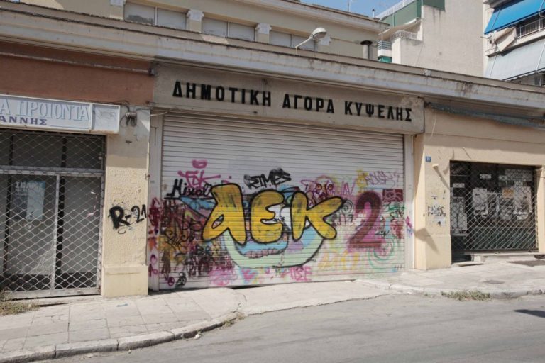 Κατατέθηκαν προτάσεις για τη διαχείριση της Δημοτικής Αγοράς Κυψέλης