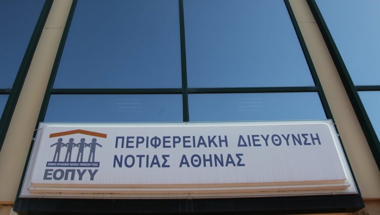Νέα επίσχεση των γιατρών του ΕΟΠΥΥ
