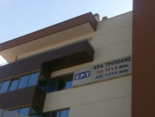 “Τίτλοι ειδήσεων” μέσω…ΕΡΤ Τρίπολης