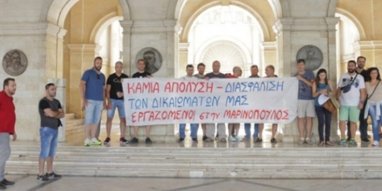 Σε γενική συνέλευση οι εργαζόμενοι στον Όμιλο Μαρινόπουλου