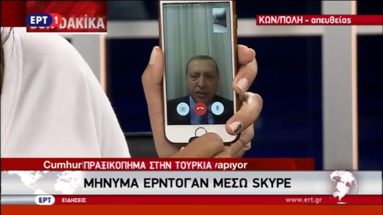 Μετά το Face Time και sms έστειλε ο Ερντογάν στον τουρκικό λαό