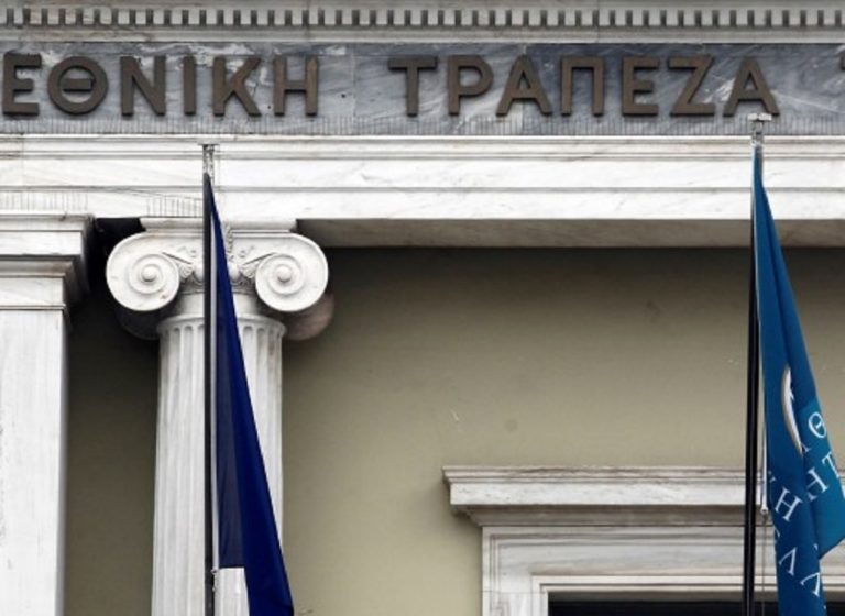 24ωρη απεργία στην Εθνική Τράπεζα στις 7 Απριλίου