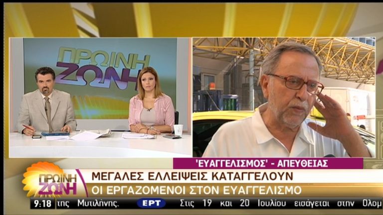 Διαμαρτυρία εργαζομένων στα νοσοκομεία έξω από το υπουργείο Υγείας (video)
