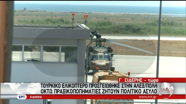 Άσυλο ζητούν οι “οκτώ” – Την έκδοσή τους ζητά η Άγκυρα  (video)