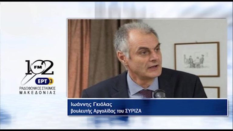 Γ. Γκιόλας: Διαφάνεια στις δημόσιες συμβάσεις