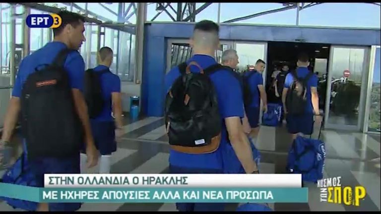 Στην Ολλανδία ο Ηρακλής (video)