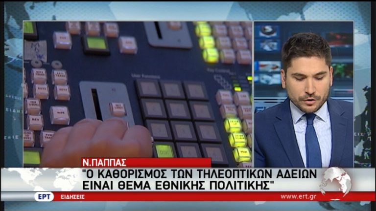 Βολές επί βολών για τις τηλεοπτικές άδειες – Διάψευση Κομισιόν (video)