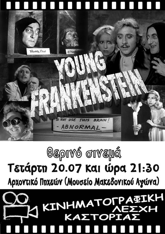 Καστοριά: «Young Frankenstein» από την Κινηματογραφική Λέσχη