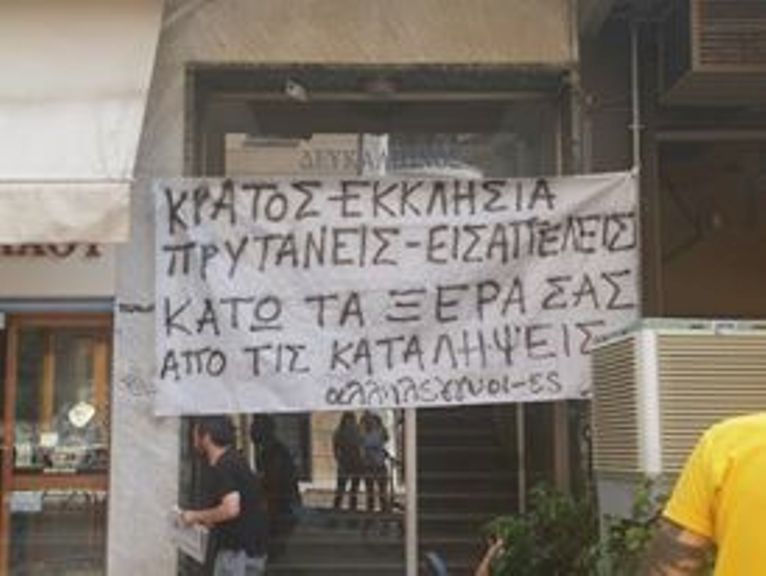 katalipsi grafeia syriza 2