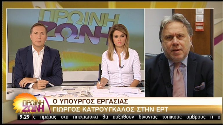 Μειώσεις στις επικουρικές συντάξεις για το 20% των ασφαλισμένων – Ο Γ.Κατρούγκαλος στην ΕΡΤ (video)