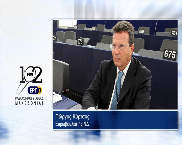 Γ. Κύρτσος : “Η ισλαμική τρομοκρατία έχει ρίζες στην Ευρώπη” (audio)