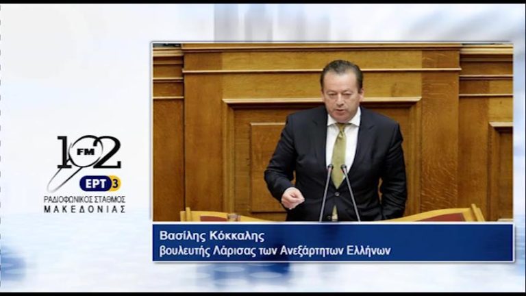 Β. Κόκκαλης :”Η εξεταστική επιτροπή πρέπει να αφορά από το 2010 και μετά” (audio)